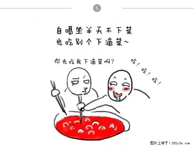 千万不要和这9种哈卵一起吃火锅！ - 美食天地 - 呼伦贝尔生活社区 - 呼伦贝尔28生活网 hlbe.28life.net