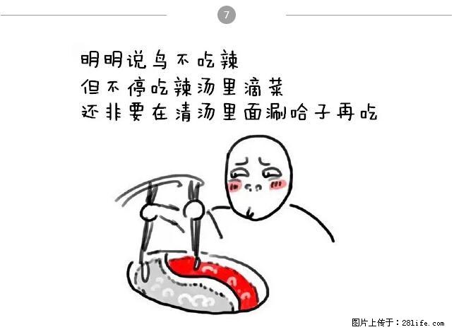 千万不要和这9种哈卵一起吃火锅！ - 美食天地 - 呼伦贝尔生活社区 - 呼伦贝尔28生活网 hlbe.28life.net