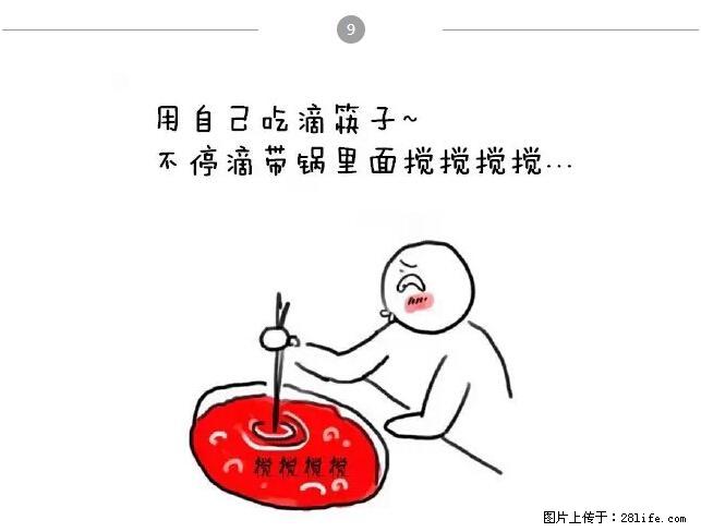 千万不要和这9种哈卵一起吃火锅！ - 美食天地 - 呼伦贝尔生活社区 - 呼伦贝尔28生活网 hlbe.28life.net