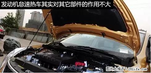 你知道怎么热车和取暖吗? - 车友部落 - 呼伦贝尔生活社区 - 呼伦贝尔28生活网 hlbe.28life.net