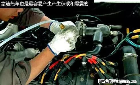 你知道怎么热车和取暖吗? - 车友部落 - 呼伦贝尔生活社区 - 呼伦贝尔28生活网 hlbe.28life.net