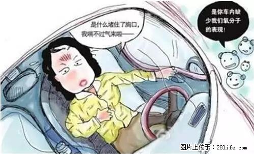 你知道怎么热车和取暖吗? - 车友部落 - 呼伦贝尔生活社区 - 呼伦贝尔28生活网 hlbe.28life.net