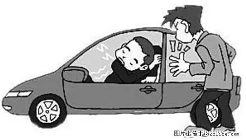 你知道怎么热车和取暖吗? - 车友部落 - 呼伦贝尔生活社区 - 呼伦贝尔28生活网 hlbe.28life.net