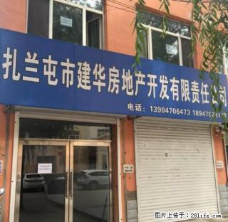 出租出售兰天小区一二层门市 - 呼伦贝尔28生活网 hlbe.28life.net