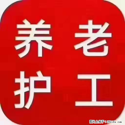 上海国企养老院，星级酒店环境，招聘养老护工 - 职场交流 - 呼伦贝尔生活社区 - 呼伦贝尔28生活网 hlbe.28life.net