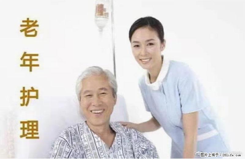 上海国企养老院，星级酒店环境，招聘养老护工 - 职场交流 - 呼伦贝尔生活社区 - 呼伦贝尔28生活网 hlbe.28life.net
