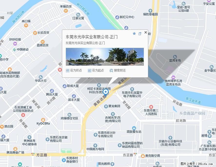 【东莞市光华实业有限公司】招聘各岗位若干名 - 职场交流 - 呼伦贝尔生活社区 - 呼伦贝尔28生活网 hlbe.28life.net