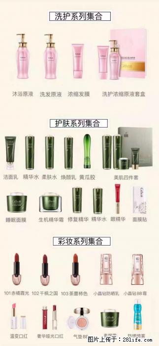 【姬存希】护肤、洗护、彩妆 - 新手上路 - 呼伦贝尔生活社区 - 呼伦贝尔28生活网 hlbe.28life.net