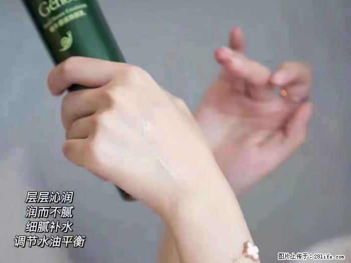 【姬存希】蜗牛原液焕颜水乳 - 生活日用品 - 居家生活 - 呼伦贝尔分类信息 - 呼伦贝尔28生活网 hlbe.28life.net