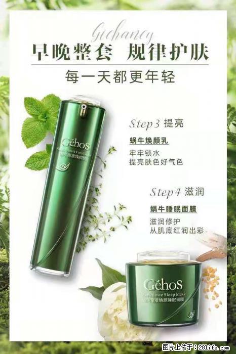 【姬存希】蜗牛四件套，清洁、补水、滋养、锁水，周全养肤 - 其他广告 - 广告专区 - 呼伦贝尔分类信息 - 呼伦贝尔28生活网 hlbe.28life.net