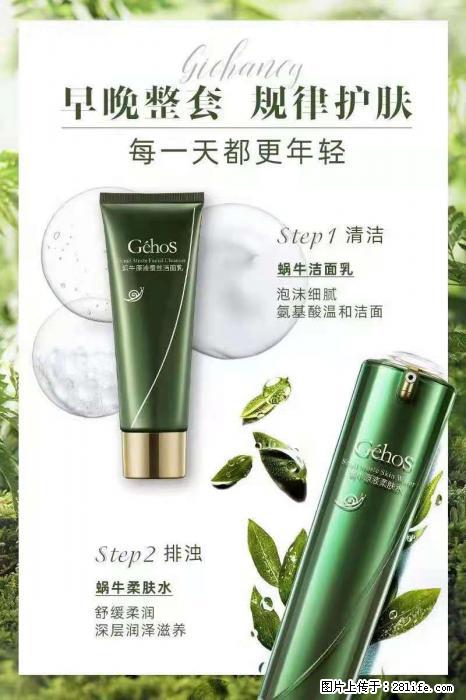 【姬存希】蜗牛四件套，清洁、补水、滋养、锁水，周全养肤 - 新手上路 - 呼伦贝尔生活社区 - 呼伦贝尔28生活网 hlbe.28life.net