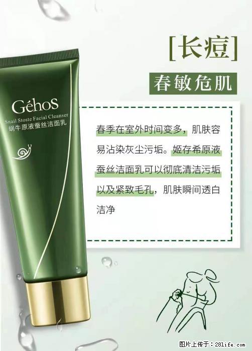 长痘？瘙痒？干燥？泛红？让【姬存希】来治愈你 - 生活百科 - 呼伦贝尔生活社区 - 呼伦贝尔28生活网 hlbe.28life.net