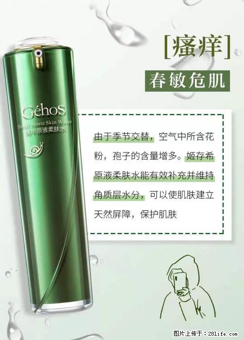 长痘？瘙痒？干燥？泛红？让【姬存希】来治愈你 - 生活百科 - 呼伦贝尔生活社区 - 呼伦贝尔28生活网 hlbe.28life.net