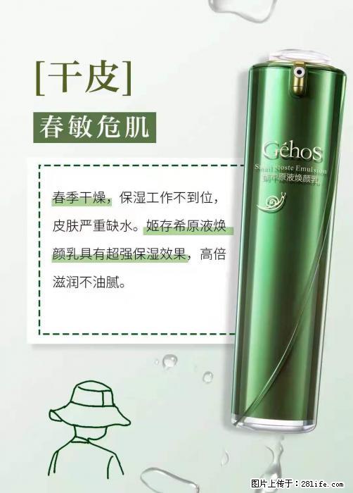 长痘？瘙痒？干燥？泛红？让【姬存希】来治愈你 - 生活百科 - 呼伦贝尔生活社区 - 呼伦贝尔28生活网 hlbe.28life.net