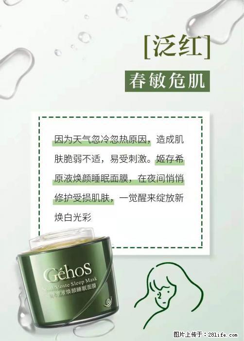 长痘？瘙痒？干燥？泛红？让【姬存希】来治愈你 - 生活百科 - 呼伦贝尔生活社区 - 呼伦贝尔28生活网 hlbe.28life.net