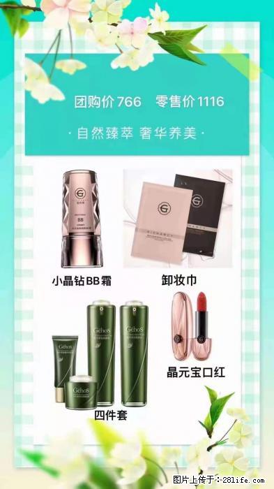 【姬存希】自然臻萃 奢华养美 - 新手上路 - 呼伦贝尔生活社区 - 呼伦贝尔28生活网 hlbe.28life.net