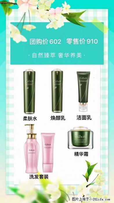 【姬存希】自然臻萃 奢华养美 - 新手上路 - 呼伦贝尔生活社区 - 呼伦贝尔28生活网 hlbe.28life.net