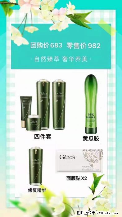 【姬存希】自然臻萃 奢华养美 - 新手上路 - 呼伦贝尔生活社区 - 呼伦贝尔28生活网 hlbe.28life.net