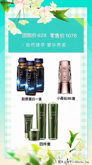 【姬存希】自然臻萃 奢华养美 - 新手上路 - 呼伦贝尔生活社区 - 呼伦贝尔28生活网 hlbe.28life.net