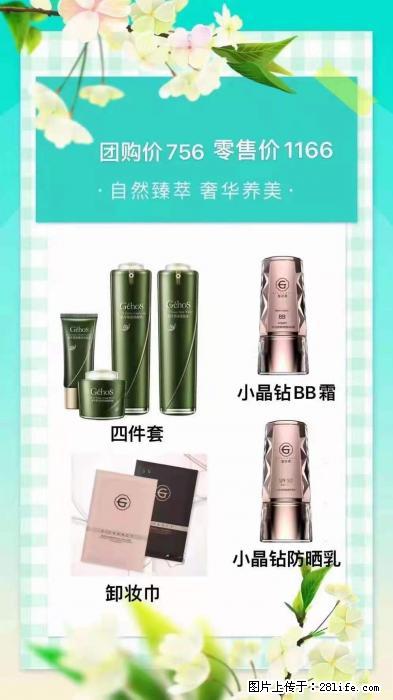 【姬存希】自然臻萃 奢华养美 - 新手上路 - 呼伦贝尔生活社区 - 呼伦贝尔28生活网 hlbe.28life.net