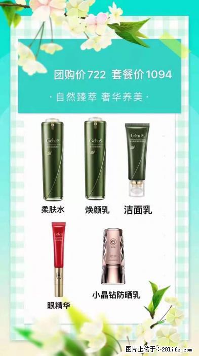 【姬存希】自然臻萃 奢华养美 - 新手上路 - 呼伦贝尔生活社区 - 呼伦贝尔28生活网 hlbe.28life.net