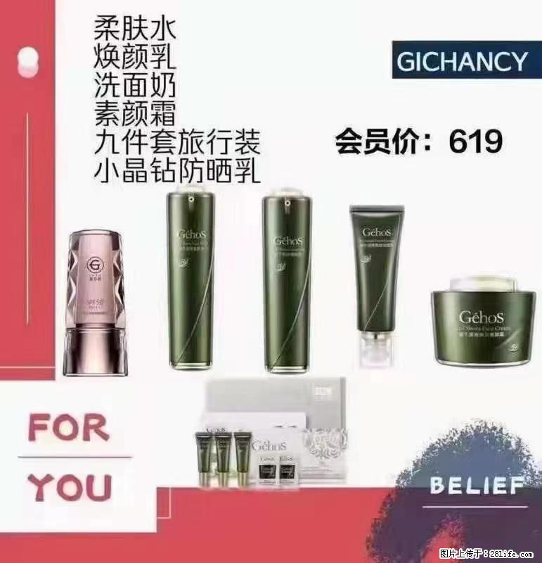 ️ 【姬存希】配套产品与价格 - 其他广告 - 广告专区 - 呼伦贝尔分类信息 - 呼伦贝尔28生活网 hlbe.28life.net