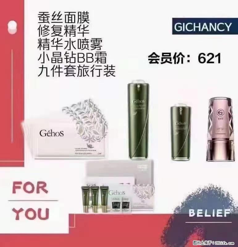 ️ 【姬存希】配套产品与价格 - 其他广告 - 广告专区 - 呼伦贝尔分类信息 - 呼伦贝尔28生活网 hlbe.28life.net