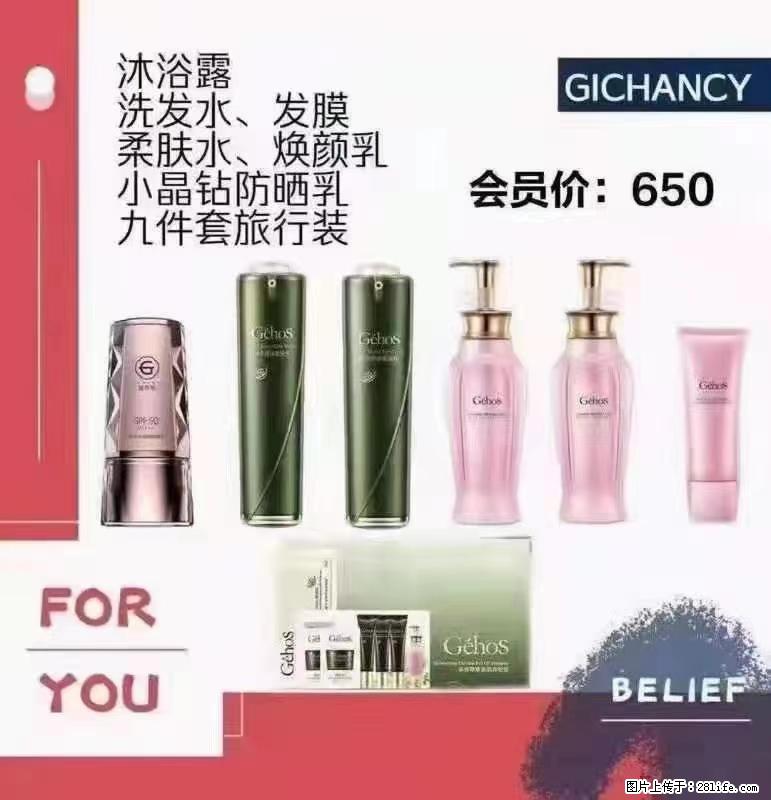 ️ 【姬存希】配套产品与价格 - 其他广告 - 广告专区 - 呼伦贝尔分类信息 - 呼伦贝尔28生活网 hlbe.28life.net