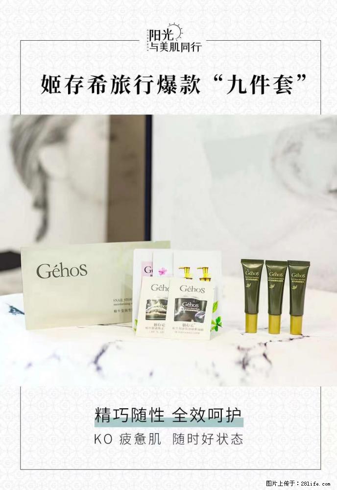 【姬存希】旅行神器，五一爆款好物分享让你畅享小长假 - 游山玩水 - 呼伦贝尔生活社区 - 呼伦贝尔28生活网 hlbe.28life.net