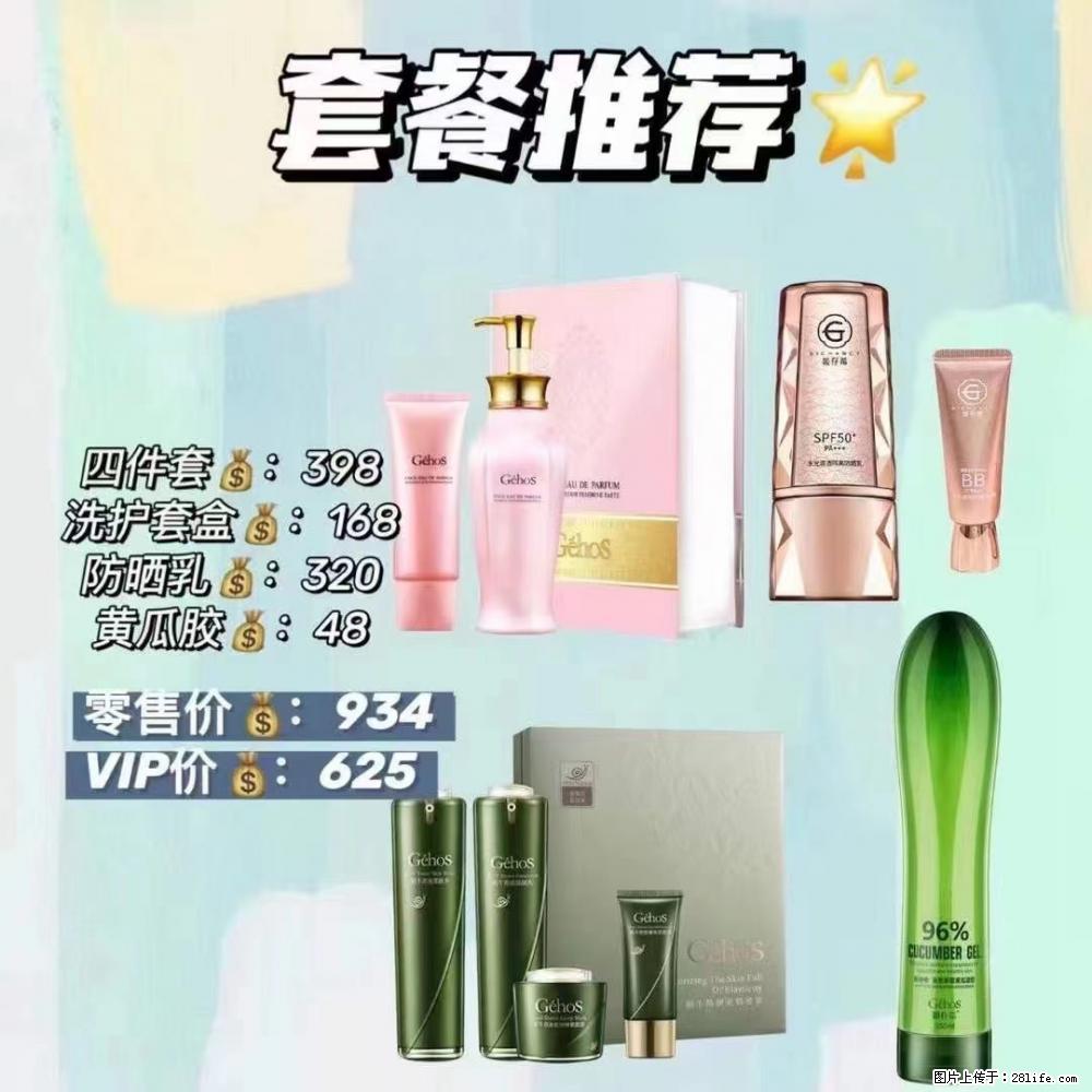 【姬存希】套餐推荐： 清洁+洗护+防晒+晒后修复 六款产品 vip价格625 - 新手上路 - 呼伦贝尔生活社区 - 呼伦贝尔28生活网 hlbe.28life.net