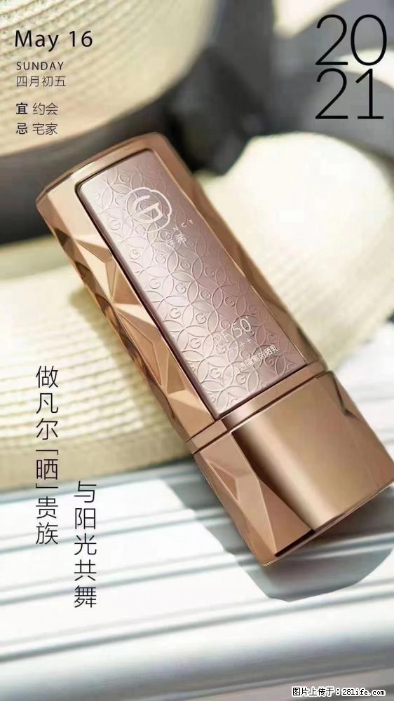 做凡尔“晒”贵族  姬存希晶钻防晒乳，与阳光共舞。 - 新手上路 - 呼伦贝尔生活社区 - 呼伦贝尔28生活网 hlbe.28life.net