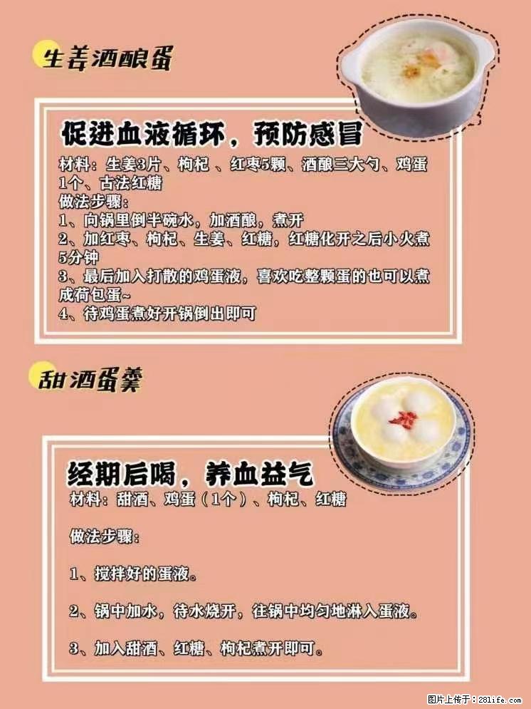 适合女生的12道养生食谱，吃出好气色。 - 新手上路 - 呼伦贝尔生活社区 - 呼伦贝尔28生活网 hlbe.28life.net