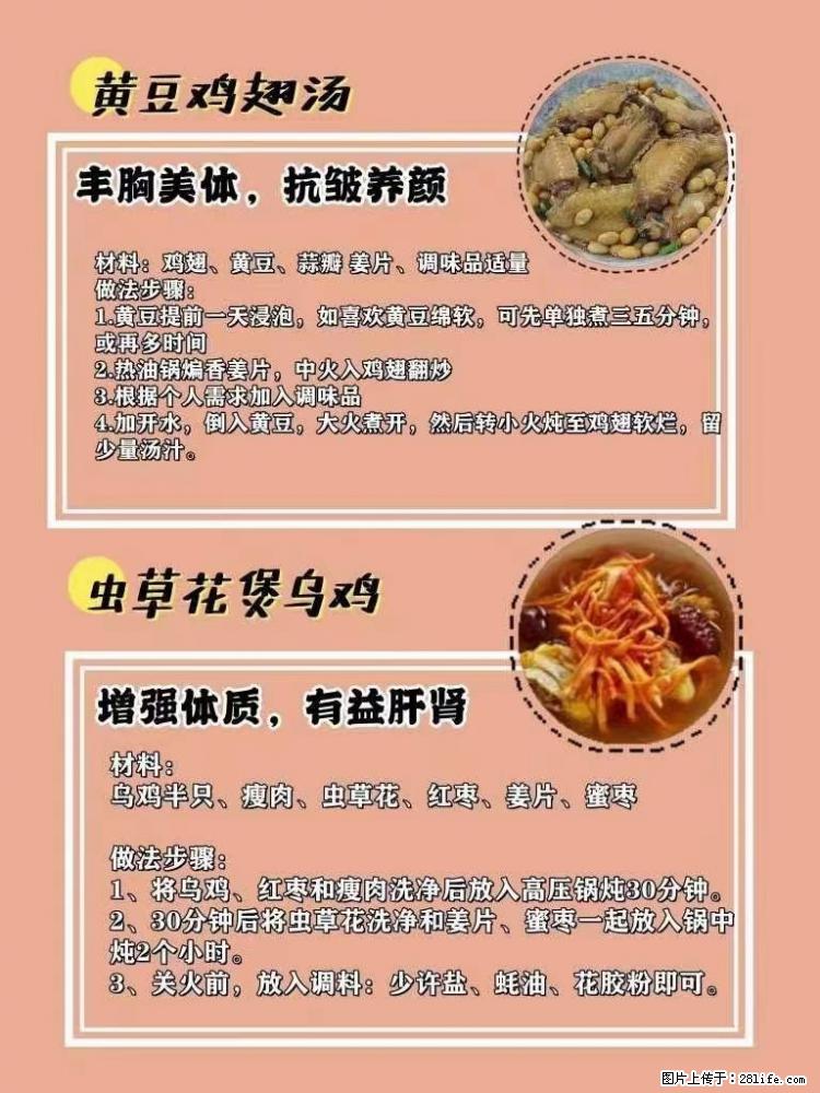 适合女生的12道养生食谱，吃出好气色。 - 新手上路 - 呼伦贝尔生活社区 - 呼伦贝尔28生活网 hlbe.28life.net