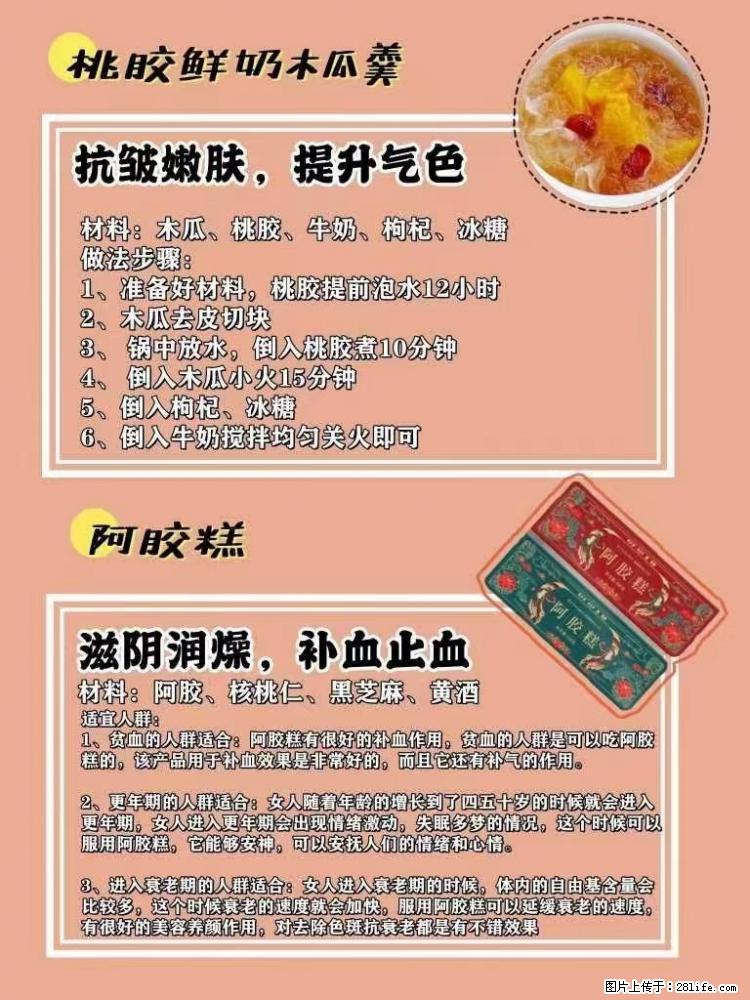 适合女生的12道养生食谱，吃出好气色。 - 新手上路 - 呼伦贝尔生活社区 - 呼伦贝尔28生活网 hlbe.28life.net