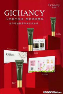 【姬存希】天然蜗牛原液，植物萃取精华 - 呼伦贝尔28生活网 hlbe.28life.net