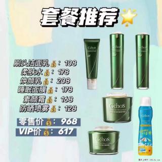 【姬存希】套餐推荐： 清洁+补水+素颜霜+防晒 - 呼伦贝尔28生活网 hlbe.28life.net