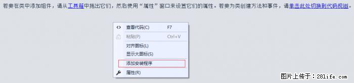使用C#.Net创建Windows服务的方法 - 生活百科 - 呼伦贝尔生活社区 - 呼伦贝尔28生活网 hlbe.28life.net