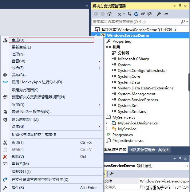 使用C#.Net创建Windows服务的方法 - 生活百科 - 呼伦贝尔生活社区 - 呼伦贝尔28生活网 hlbe.28life.net