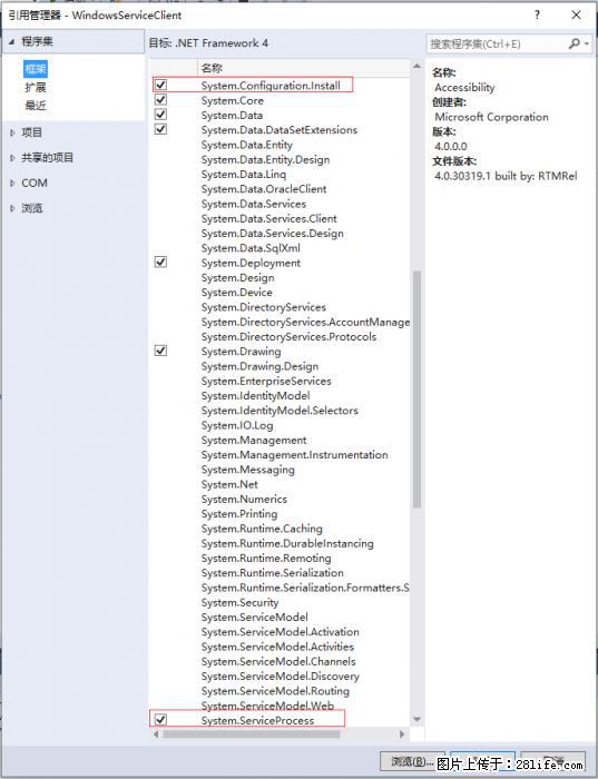 使用C#.Net创建Windows服务的方法 - 生活百科 - 呼伦贝尔生活社区 - 呼伦贝尔28生活网 hlbe.28life.net