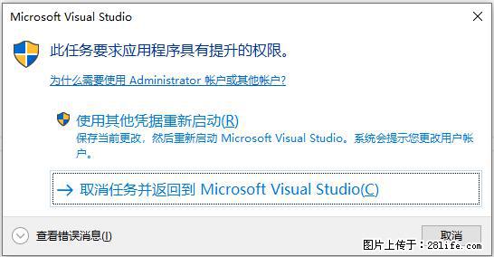 使用C#.Net创建Windows服务的方法 - 生活百科 - 呼伦贝尔生活社区 - 呼伦贝尔28生活网 hlbe.28life.net