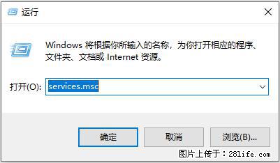 使用C#.Net创建Windows服务的方法 - 生活百科 - 呼伦贝尔生活社区 - 呼伦贝尔28生活网 hlbe.28life.net