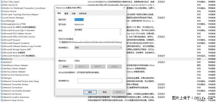 使用C#.Net创建Windows服务的方法 - 生活百科 - 呼伦贝尔生活社区 - 呼伦贝尔28生活网 hlbe.28life.net