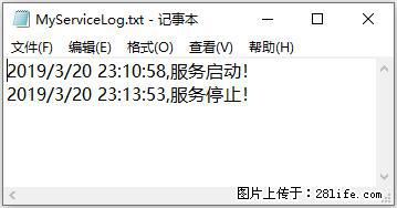 使用C#.Net创建Windows服务的方法 - 生活百科 - 呼伦贝尔生活社区 - 呼伦贝尔28生活网 hlbe.28life.net