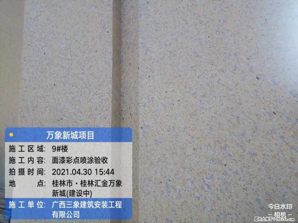 【广西三象建筑安装工程有限公司】万象新城项目 - 家居生活 - 呼伦贝尔生活社区 - 呼伦贝尔28生活网 hlbe.28life.net
