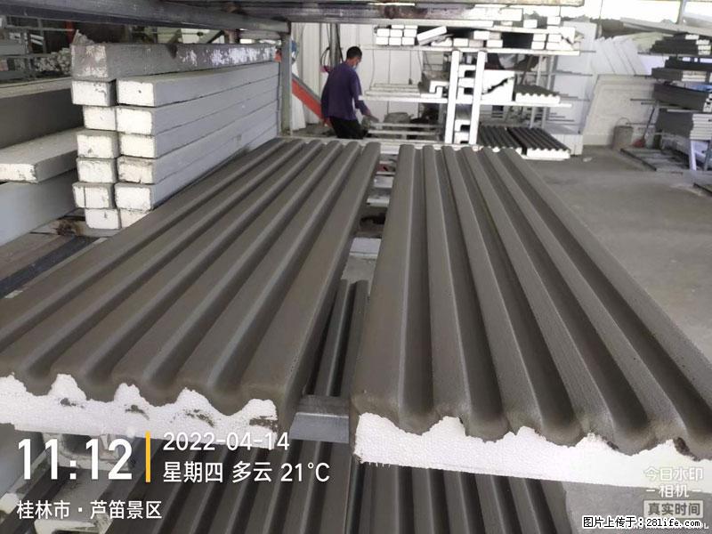【桂林三象建筑材料有限公司】EPS装饰构件生产中 - 家居生活 - 呼伦贝尔生活社区 - 呼伦贝尔28生活网 hlbe.28life.net