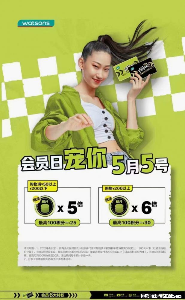 【屈臣氏】官方云店，会员日宠你，满98元包邮到家 - 新手上路 - 呼伦贝尔生活社区 - 呼伦贝尔28生活网 hlbe.28life.net