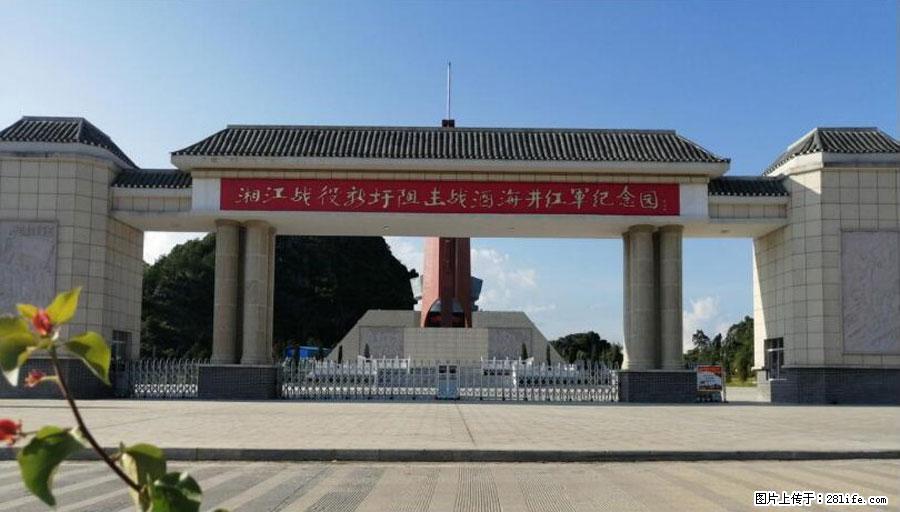 湘江战役新圩阻击战酒海井红军纪念园 - 游山玩水 - 呼伦贝尔生活社区 - 呼伦贝尔28生活网 hlbe.28life.net