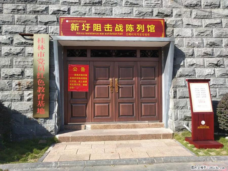 湘江战役新圩阻击战酒海井红军纪念园 - 游山玩水 - 呼伦贝尔生活社区 - 呼伦贝尔28生活网 hlbe.28life.net