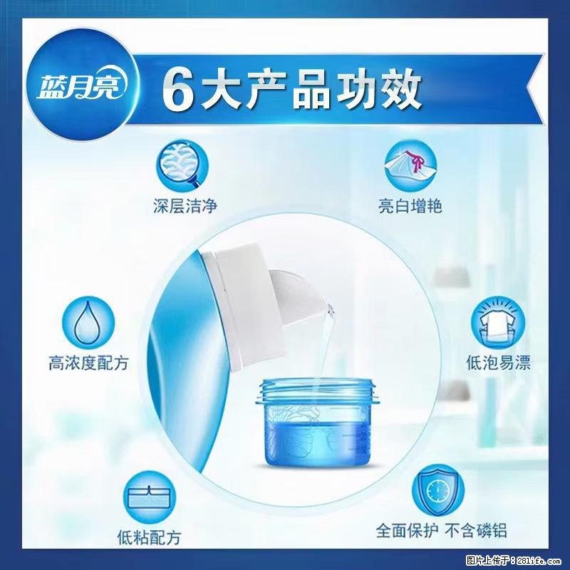 【蓝月亮】洗衣液（四瓶一件）免费招代理 芭菲洗衣液（六瓶一件） 特价卖啦！ - 生活日用品 - 居家生活 - 呼伦贝尔分类信息 - 呼伦贝尔28生活网 hlbe.28life.net