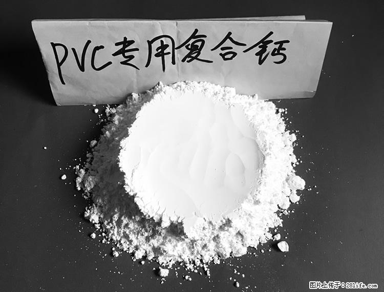 【桂林三鑫新型材料】电线电缆专用复合钙 超细改性碳酸钙 - 新手上路 - 呼伦贝尔生活社区 - 呼伦贝尔28生活网 hlbe.28life.net